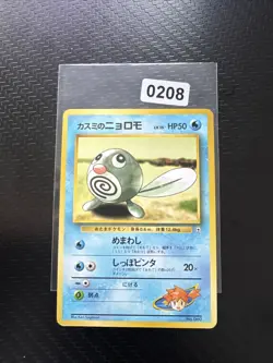 Pokemon Karte Misty's Quapsel Poliwag No. 060 Gym Japanisch Vintage TCG 2000 - Image 1