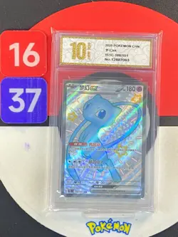 Pokemon TCG S-Chinese 151C 188/151 SSR Mew-EX Grade10 - Image 1