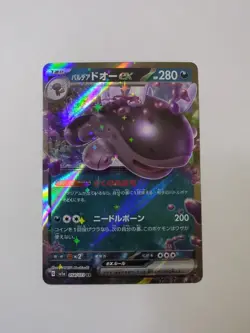 Paldean Clodsire Ex 54/73 Double Rare NM | Pokemon Japanese Triplet Beat - Image 1