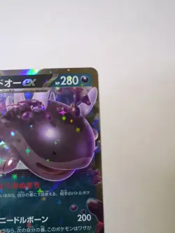 Paldean Clodsire Ex 54/73 Double Rare NM | Pokemon Japanese Triplet Beat - Image 2