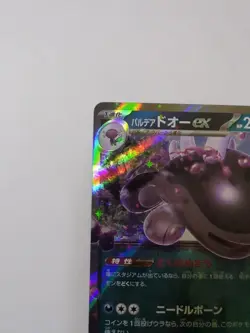 Paldean Clodsire Ex 54/73 Double Rare NM | Pokemon Japanese Triplet Beat - Image 3