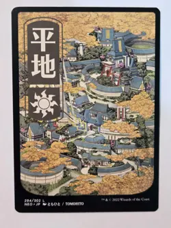 MTG Plains Kamigawa: Neon Dynasty 294/302 Regular Land - Image 2