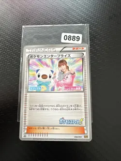 Pokemon Enterprise 098/093 EBB EX Battle Boost 1. Pokemon Karte Japanisch - Image 1