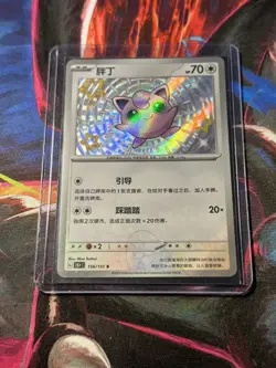 Pokemon TCG S-Chinese 151C Baby Shiny Jigglypuff 156/151 Shiny Foil NM - Image 4