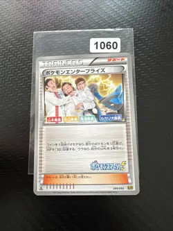Pokemon Enterprise 099/093 EBB EX Battle 1st ED Pokemon Karte Japanisch - Image 1