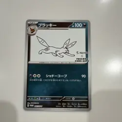 Pokemon Umbreon Yu Nagaba 067/SV-P SV-P Promo Holo Japanese 100 HP Stage 1 Card - Image 1