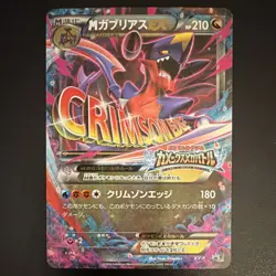 Mega Garchomp EX 245/XY-P Promo Holo Crimson Edge Japanese Pokemon Card - Image 1