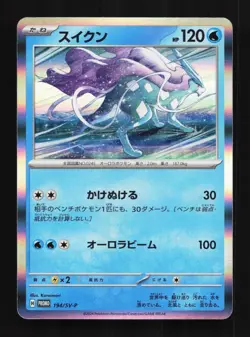 Suicune 194/SV-P NM Scarlet & Violet Promos Japanese Pokemon Card TCG - Image 1