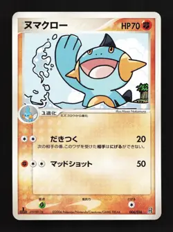 Marshtomp 006/016 Groudon ex Half Deck NM 1st ED Japanese Pokemon Card TCG - Image 1