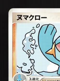 Marshtomp 006/016 Groudon ex Half Deck NM 1st ED Japanese Pokemon Card TCG - Image 2