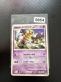 Pokemon Card / Carte Giratina Promo 109/DP-P (B21) - Image 1