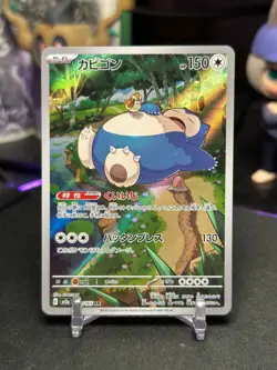 Snorlax 181/165 Sv2a: Pokemon Card 151 Art Rare Holo (Japanese) - Image 1