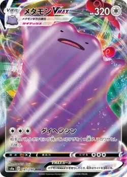 Ditto VMAX RRR 141/190 S4a Shiny Star V - Pokemon Card Japanese NM - Image 1
