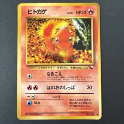 Charmander No. 004 Vending Machine Cards Series 1 (Blue) (Japanese) | MP - Image 1