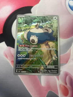 Pokemon 2023 Snorlax 181/165 Pokemon Card 151 (Japanese) Art Rare Near Mint - Image 1