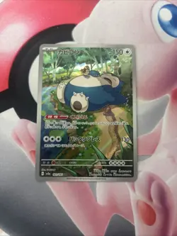 Pokemon 2023 Snorlax 181/165 Pokemon Card 151 (Japanese) Art Rare Near Mint - Image 2