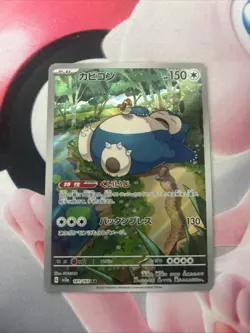 Pokemon 2023 Snorlax 181/165 Pokemon Card 151 (Japanese) Art Rare Near Mint - Image 3