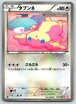 Audino - Shiny Collection 017/020 Pokemon Card LP - Image 1