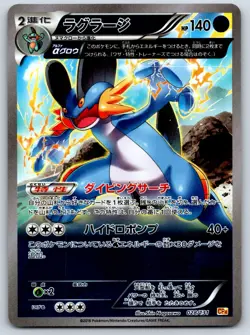 Swampert - CP4: Premium Champion Pack 028/131 Pokemon Card Near Mint - Image 1