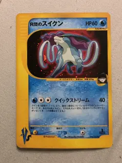 Rocket's Suicune 096/141 VS Series 2001 1st ED. Pokemon Card Japanese LP - Image 1