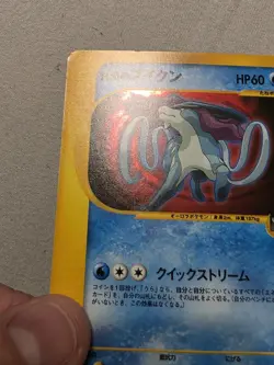 Rocket's Suicune 096/141 VS Series 2001 1st ED. Pokemon Card Japanese LP - Image 3