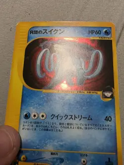 Rocket's Suicune 096/141 VS Series 2001 1st ED. Pokemon Card Japanese LP - Image 4