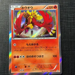 Ho-Oh + Lugia 224/XY-P 228/XY-P Special Set Promo Pokemon Japanese TCG MP - Image 3