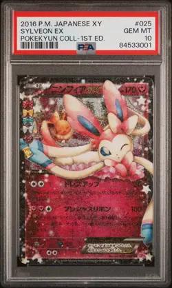 PSA 10 SYLVEON EX 025/032 | XY Pokekyun Japanese Holo Graded Pokemon Card HK - Image 1