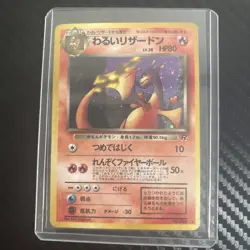 Pokemon TCG Dark Charizard Holo Card No.006 Japanese Rare - Image 1
