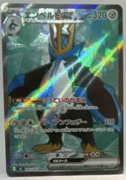 Empoleon ex 099/080 M2: Inferno X Super Rare Holo Japanese Pokemon Card - Image 1