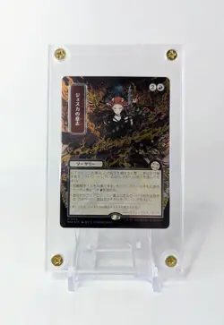 Jeska's Will (JP Alternate Art) (Silver Scroll Foil) Secrets of Strixhaven MTG - Image 1