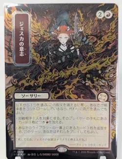 Jeska's Will (JP Alternate Art) (Silver Scroll Foil) Secrets of Strixhaven MTG - Image 4