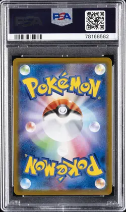 2021 POKEMON JPN SWORD & SHIELD VMAX CLIMAX #245 FULL ART/UMBREON VMAX PSA 10 - Image 2