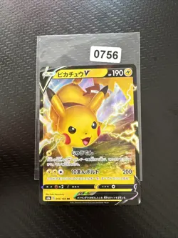 Pikachu V 045/184 S8b: Vmax Climax Holo (Japanese) Near Mint Pokemon Card - Image 1