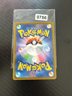 Pikachu V 045/184 S8b: Vmax Climax Holo (Japanese) Near Mint Pokemon Card - Image 2