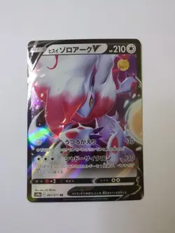 Hisuian Zoroark V 61/71 S10a Double Rare NM | Pokemon Japanese Dark Phantasma - Image 1