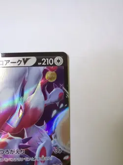 Hisuian Zoroark V 61/71 S10a Double Rare NM | Pokemon Japanese Dark Phantasma - Image 2