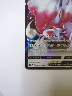 Hisuian Zoroark V 61/71 S10a Double Rare NM | Pokemon Japanese Dark Phantasma - Image 4