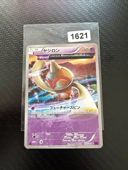 Pokemon Japanese Baltoy Half Art 032/081 XY7 - 1st Edition - Image 1