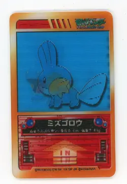 Pokemon Mudkip 3D Mini Card Lenticular 2.5" x 1.5" Japanese - Image 1