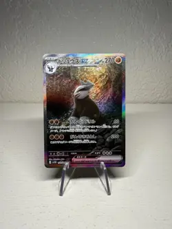 Pokemon TCG Japanese Excadrill ex SAR 171/086 Black Bolt sv11B - US Seller - Image 1