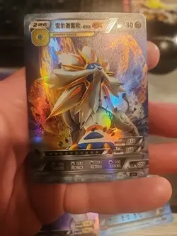 Solgaleo GX Pokemon ID Full Art Holo - Image 3