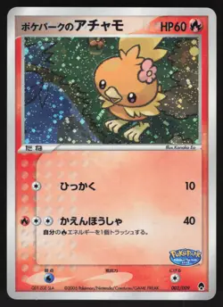 Pokemon Japanese PokePark's Torchic 002/009 PokePark Forest Holo LIGHT PLAY - Image 1