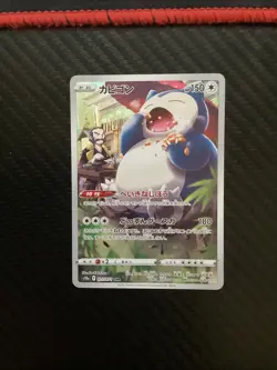 Pokemon Japanese Snorlax 077/071 Dark Phantasma Character Rare NEAR MINT - Image 1