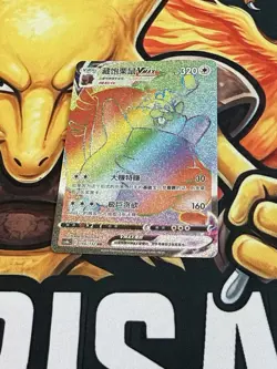 Pokemon Greedent TCG VMAX 166/132 CS4bC S-Chinese Rainbow Hyper Rare US SELLER - Image 1