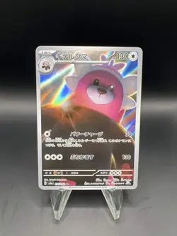 Pokemon TCG Bewear AR 076/064 Night Wanderer sv6a Japanese - Image 1