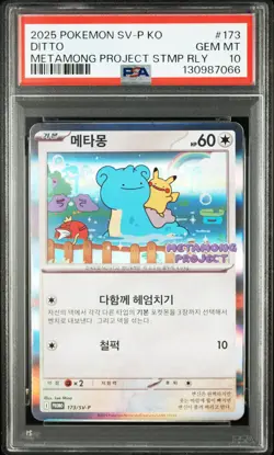 2025 POKEMON KOREAN SV-P PROMO METAMONG PROJECT STAMP RALLY PSA 10 - Image 1