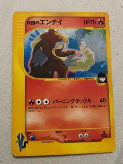 Pokemon TCG Rocket's Entei 095/141 1st Edition Holo Japanese VS Series - LP - Image 1
