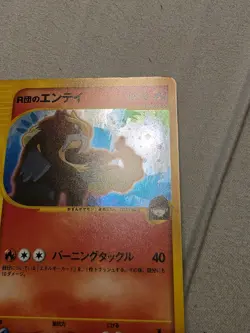 Pokemon TCG Rocket's Entei 095/141 1st Edition Holo Japanese VS Series - LP - Image 4