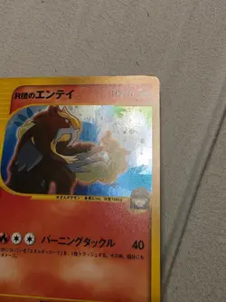 Pokemon TCG Rocket's Entei 095/141 1st Edition Holo Japanese VS Series - LP - Image 5